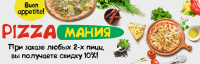 Разработка баннера для сайта ресторана www.bushido66. ru