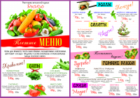 Разработка листовки для ресторана "Бусидо"