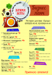 Разработка рекламного флаера