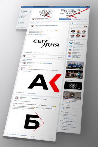 Оформление мероприятия Студенческая Весна РФ 2018