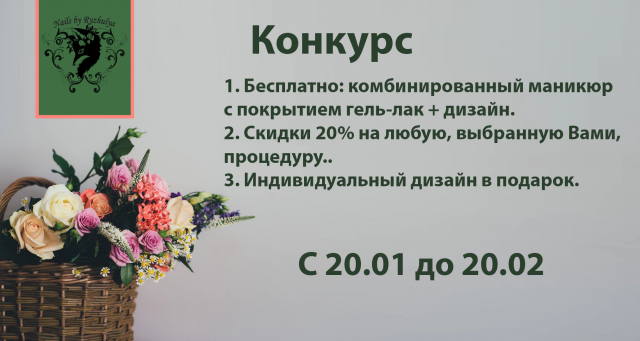 Группа мастера маникюра