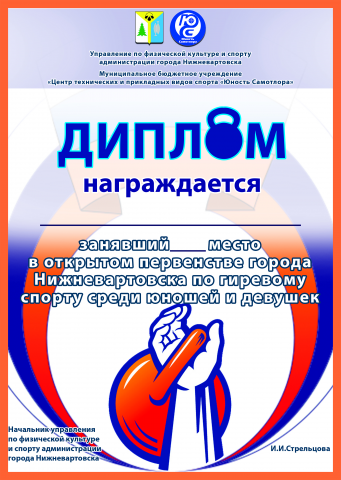 Работа 3402541