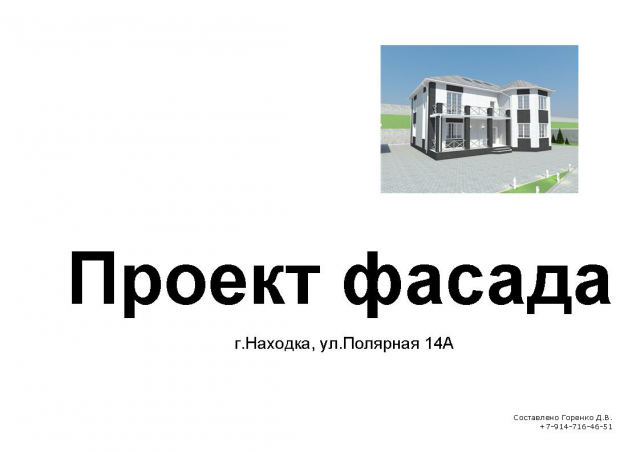 Работа 3400672