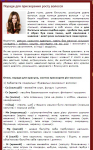 Поради для прискорення росту волосся