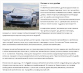 Статья о тест-драйве авто