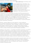Проверка автомобиля перед покупкой