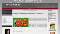 Российские футболисты на Евро 2012