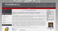Наводнение на Кубани