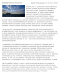 Статья о Южной столице Украины