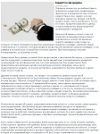 Кредитование банков России