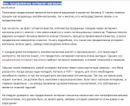 seo продвижение интернет-магазина