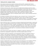 Электронное табло для вашей АЗС