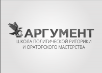 Школа политической риторики и ораторского мастерства