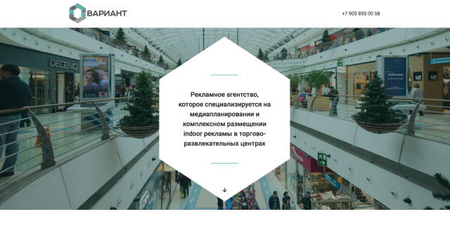 Вариант - рекламное агентство