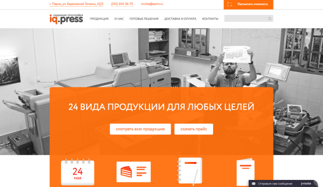 Надежная типография