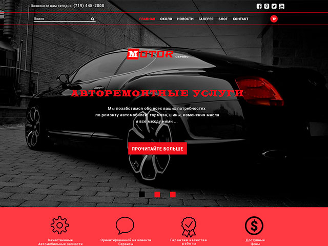 Авто Центр
