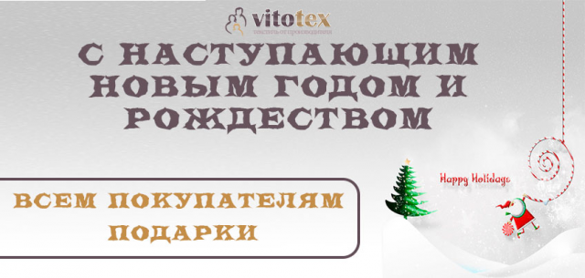 С новым годом