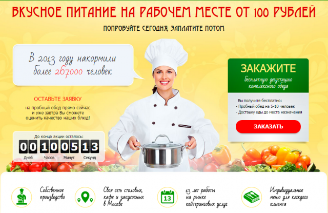 Кушай.ру