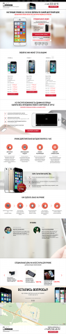 Продажа IPHONE