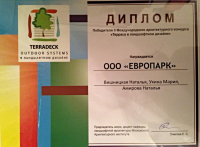 "Терраса в ландшафтном дизайне"