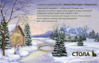 Открытка для страховой компании
