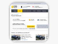 Сайт для компании ЕКБ Мастер