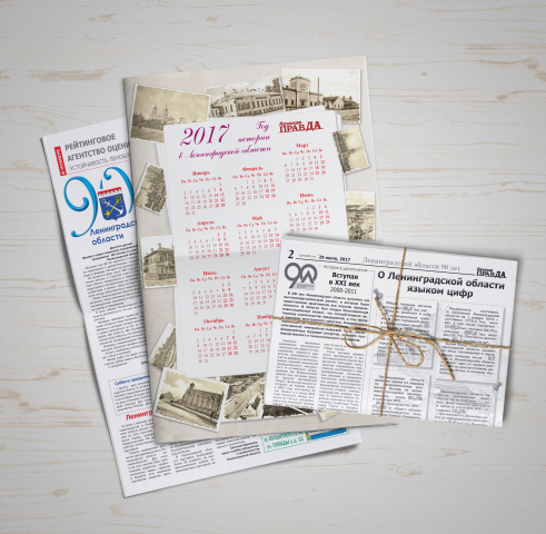 Верстка многополосной газеты