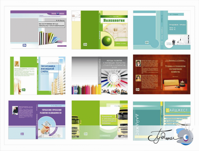Макеты обложек книжных изданий