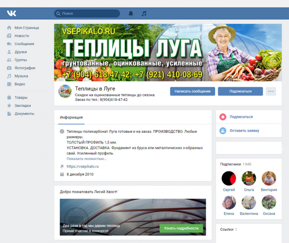 Обложка для группы в соц. сети VK