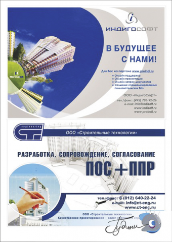 Макет баннеров для частной фирмы