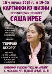 Афиша