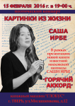 Афиша презентации