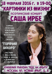Афиша