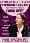 Афиша