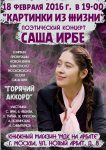 Афиша