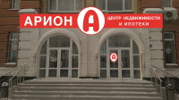 Фирменный стиль для центра Недвижимости Арион