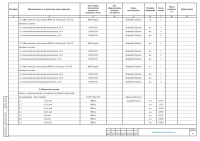 Спецификация ЭМ л. 6