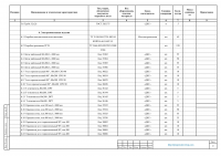 Спецификация ЭМ л. 9