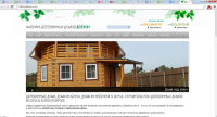 Наполнение сайта http://fabrikadomov.su/