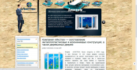 Компания "Инстек" наполнение контентом