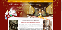 Сайт салона светодизайна - наполнение контентом