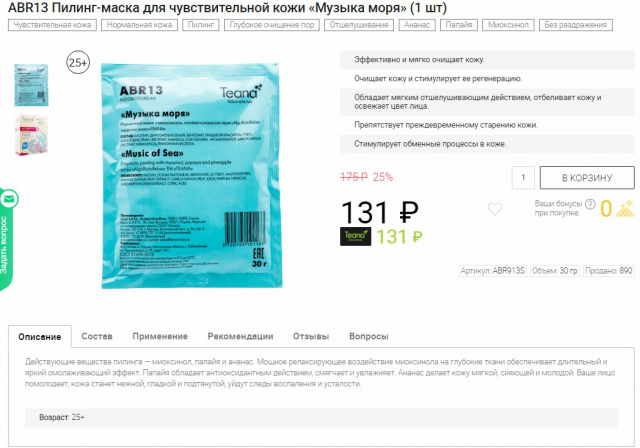 Оформление карты товара (ООО "Торговый дом Тиана")