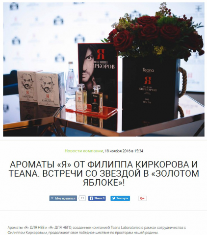 Новость компании ООО "Торговый дом Тиана"