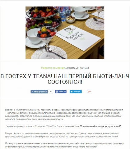 Новость компании ООО "Торговый дом Тиана"