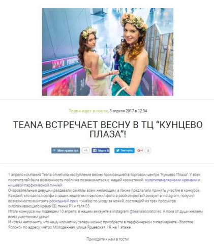 Новость компании ООО "Торговый дом Тиана"