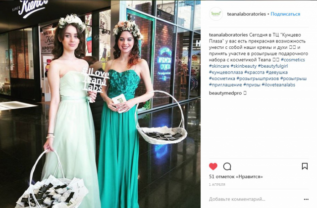 Пост в корпоративный Instagram (ООО "Торговый дом Тиана")