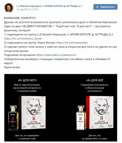 Конкурс репостов в VK