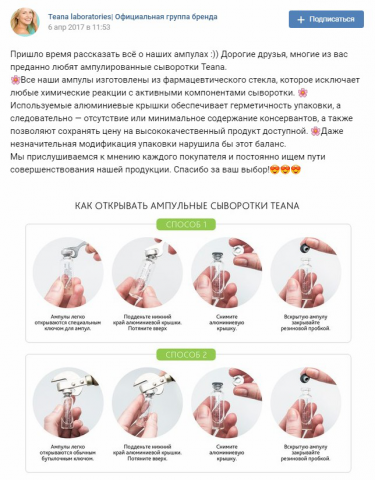 Пост в корпоративный паблик  VK (Торговый дом "Тиана")