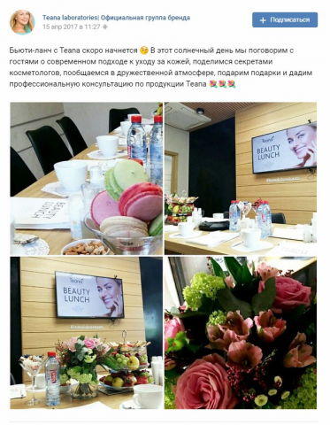 Пост для официальной группы бренда в VK