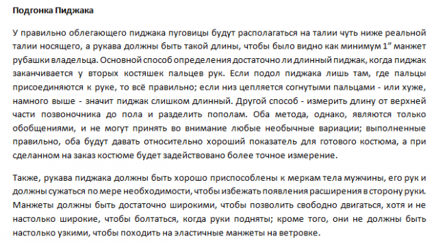 Фрагмент перевода статьи